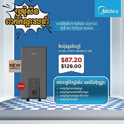 Electric Water Heater MWH-38MMBN(C)-BB